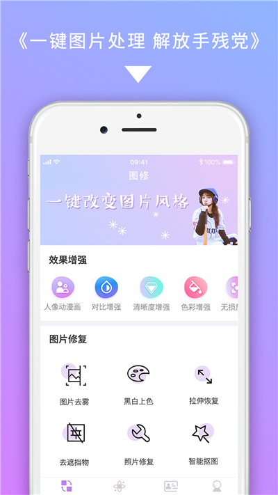 圖修美圖截圖
