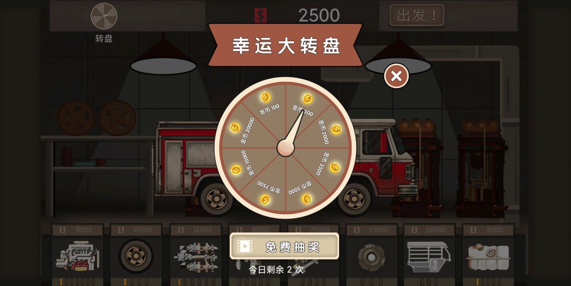 末世飆車截圖