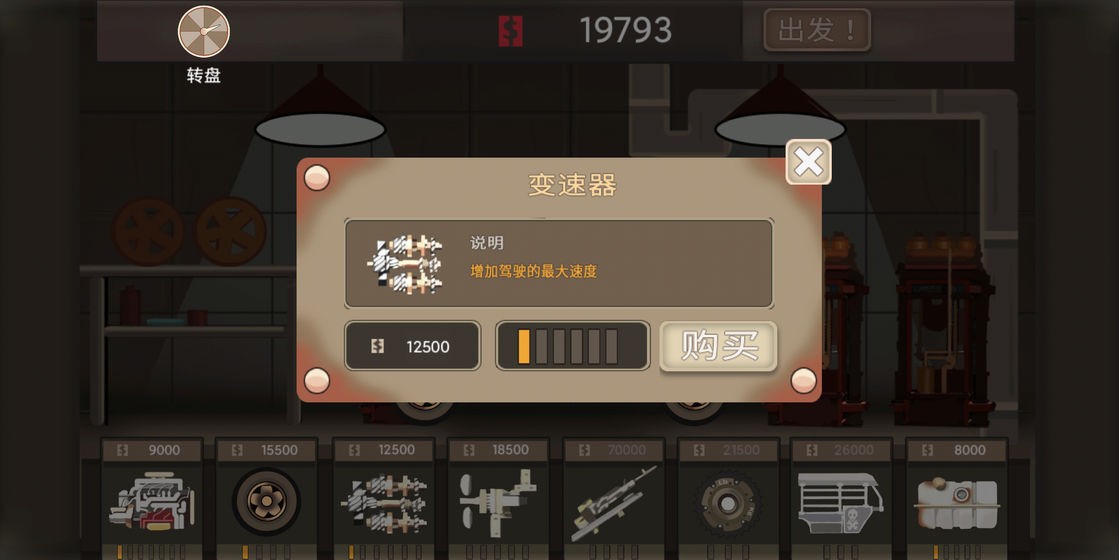 末世飆車截圖