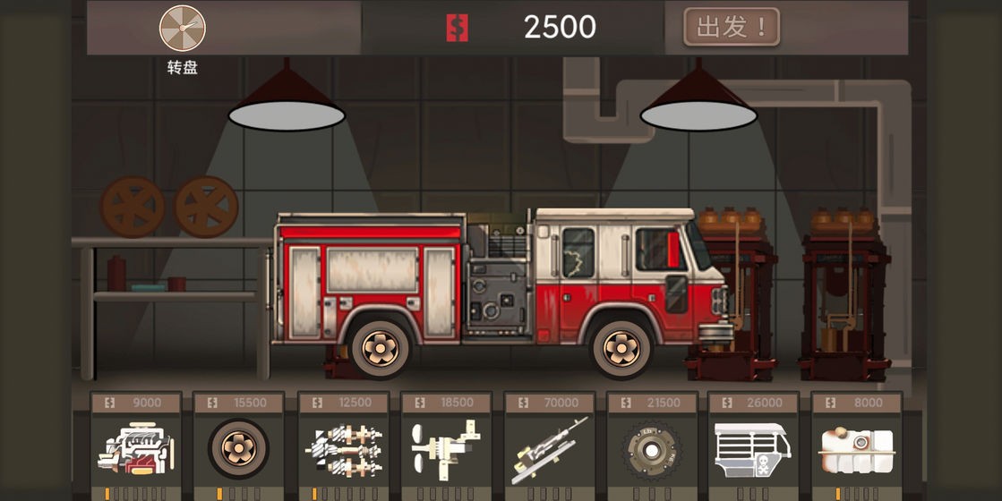 末世飆車截圖