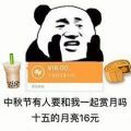 十五的月亮16元圖片大全