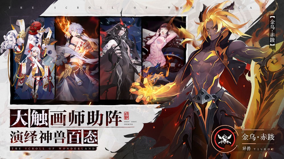 萬靈繪卷蘋果版截圖