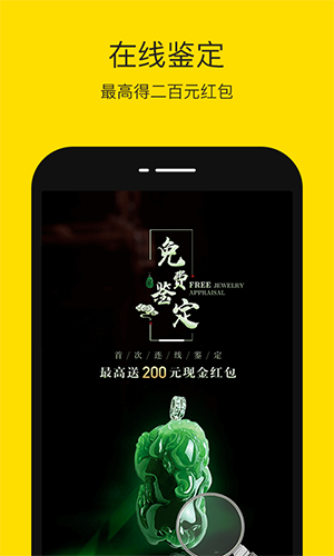 天天鑒寶截圖