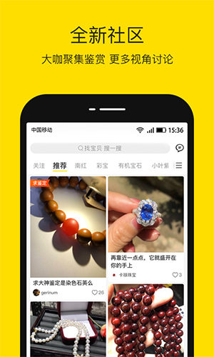 天天鑒寶截圖