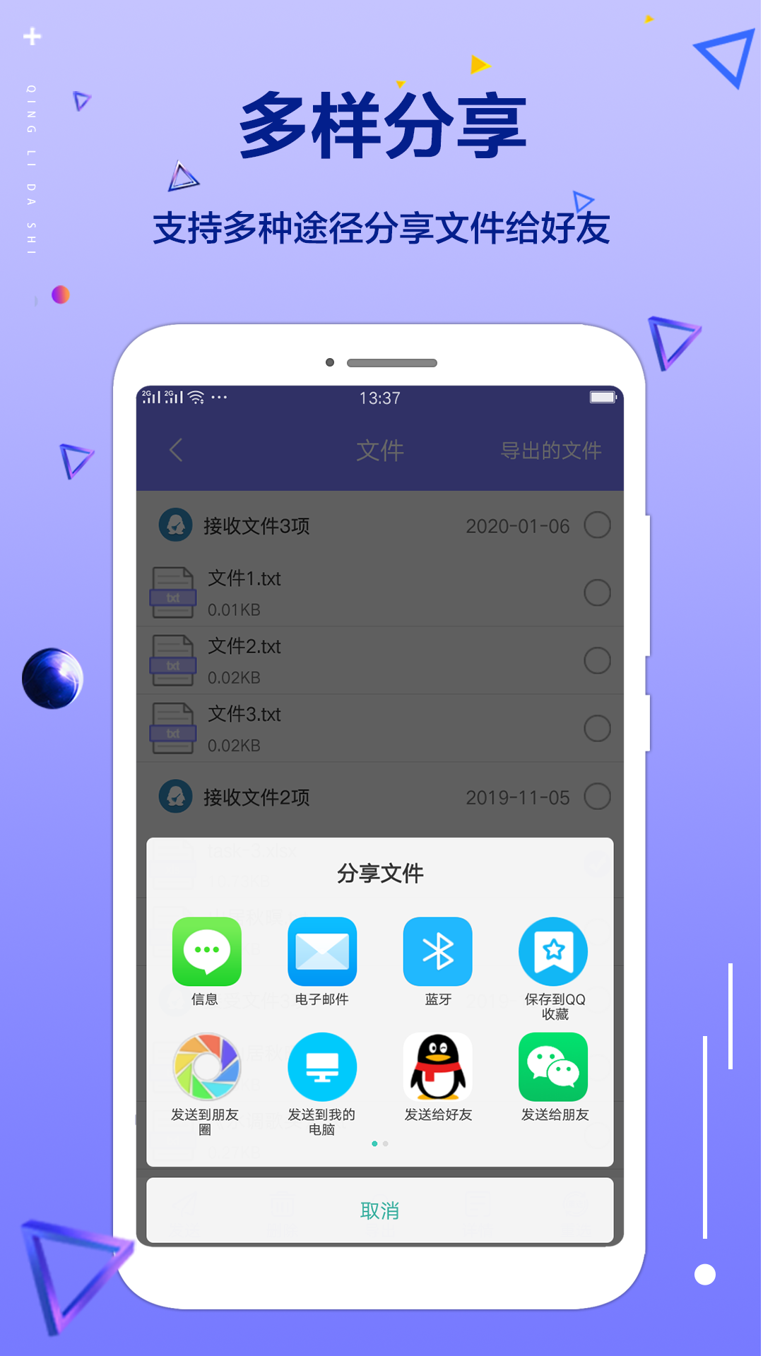 清理大師專業(yè)版截圖