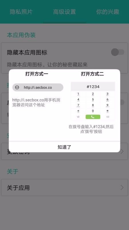 私享相冊截圖