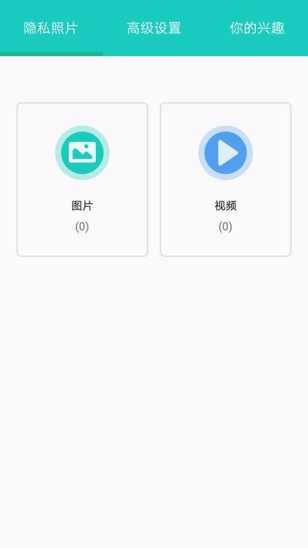 私享相冊截圖