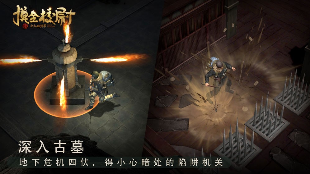 摸金校尉之九幽將軍截圖