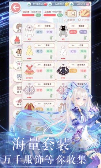奇跡暖暖截圖