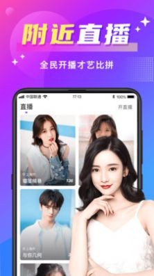 歡友社交截圖