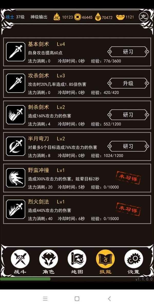 文字版传奇手游截图