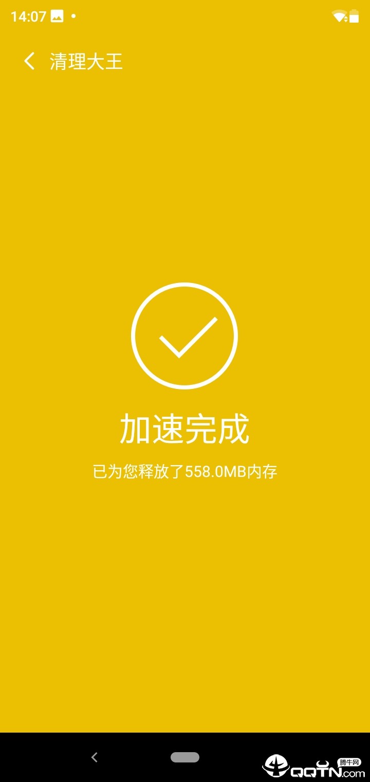 清理大王截圖