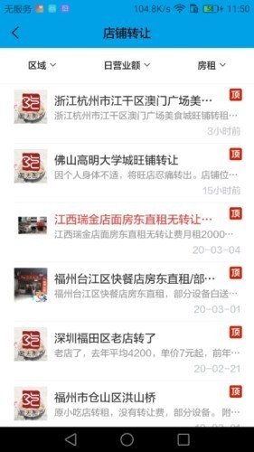 沙縣小吃網(wǎng)截圖