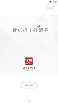 沙縣小吃網(wǎng)截圖