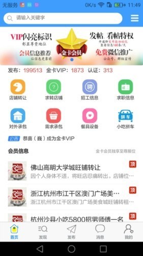 沙縣小吃網(wǎng)截圖