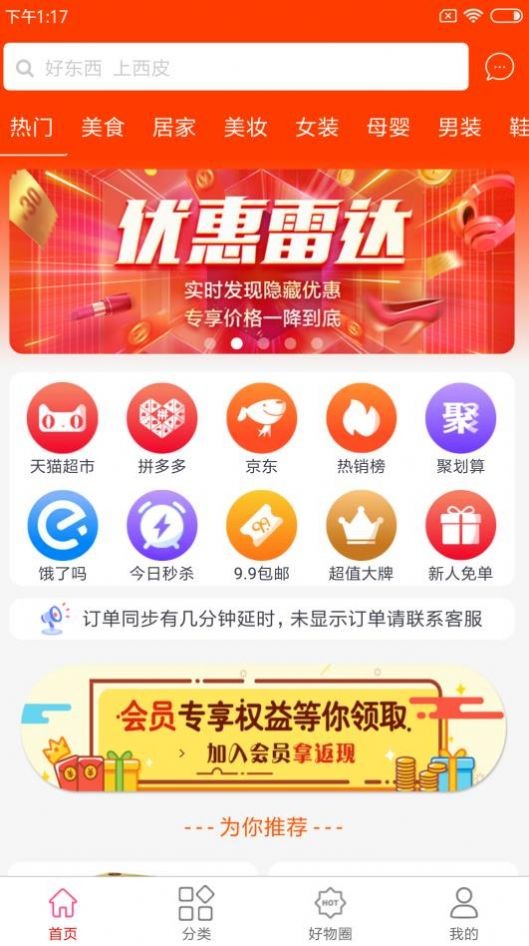 西皮集截圖