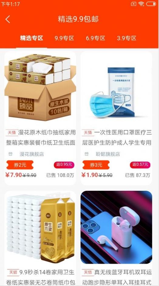 西皮集截圖