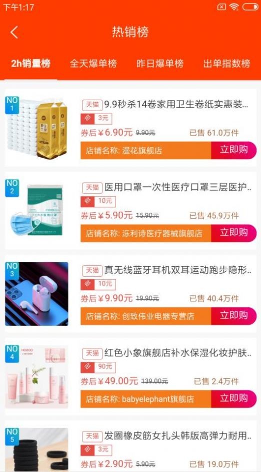 西皮集截圖