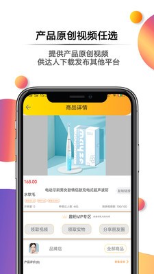 抖趣拍截圖