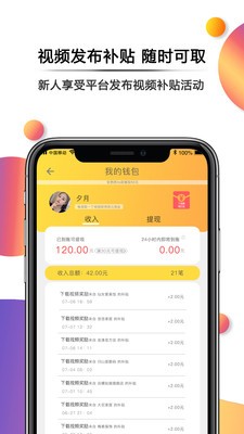 抖趣拍截圖