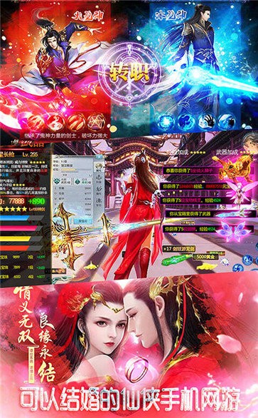 真龍傳奇紅包版截圖