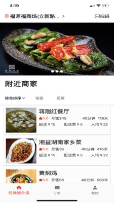 云神獅外賣