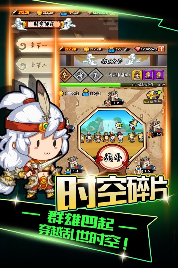 百將江湖截圖