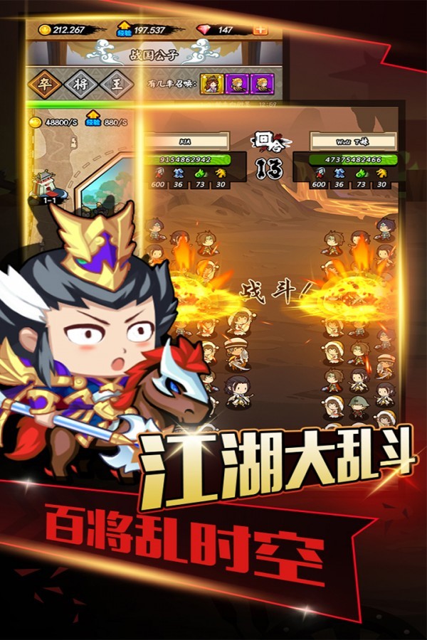 百將江湖截圖