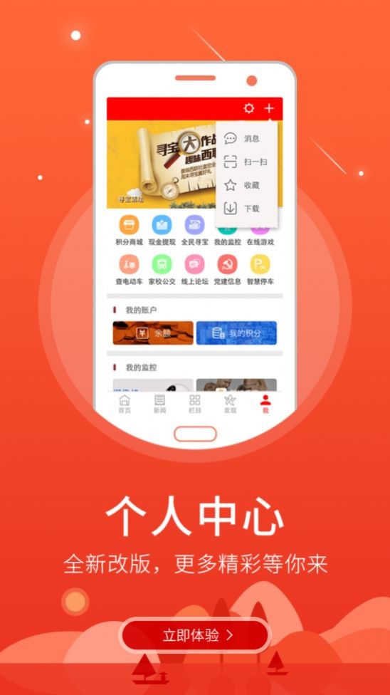 魅力正定截圖