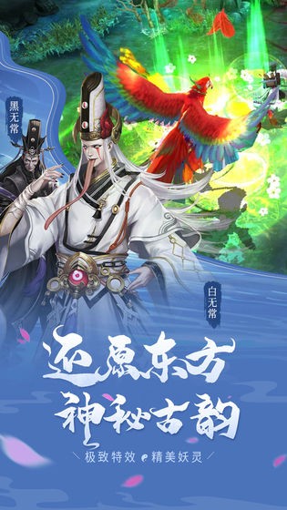 聊斋搜神记手游截图