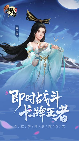 聊斋搜神记手游截图