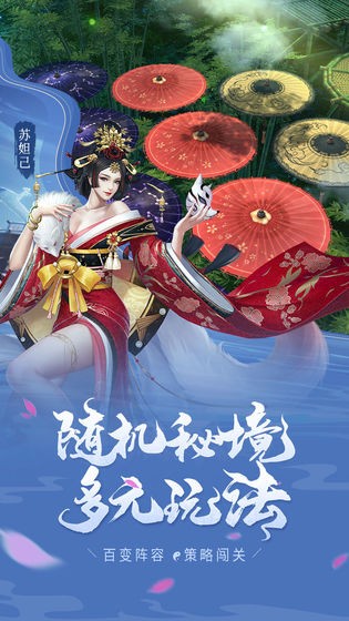 聊斋搜神记手游截图