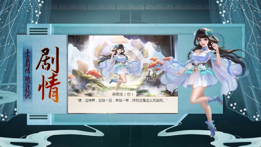 仙域飛劍傳截圖