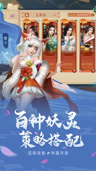 聊斋搜神记手游截图