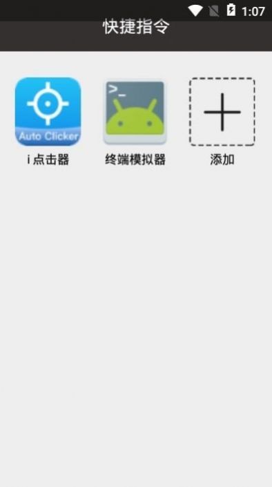 小團(tuán)團(tuán)哦豁音效語音包截圖