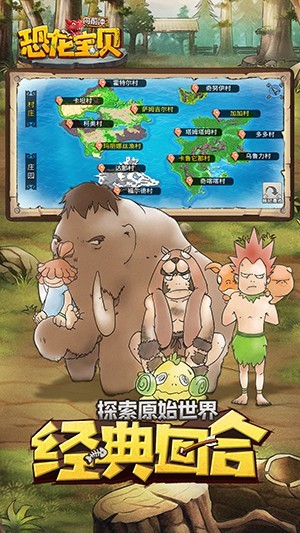 恐龍寶貝向前沖截圖