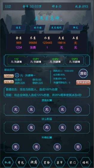 至高神截圖
