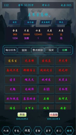 至高神截圖