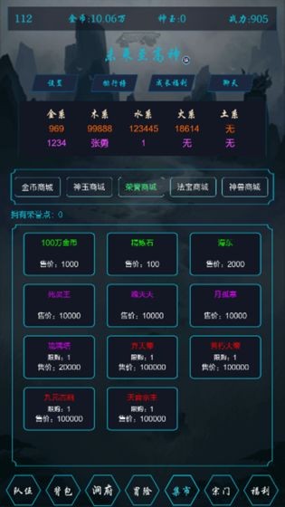 至高神截圖