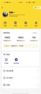 白瓢游戲社區(qū)截圖