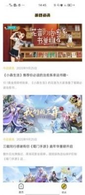 白瓢游戲社區(qū)截圖