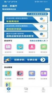 安培寶截圖