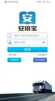 安培寶截圖