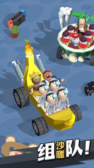 來不及了快上車截圖