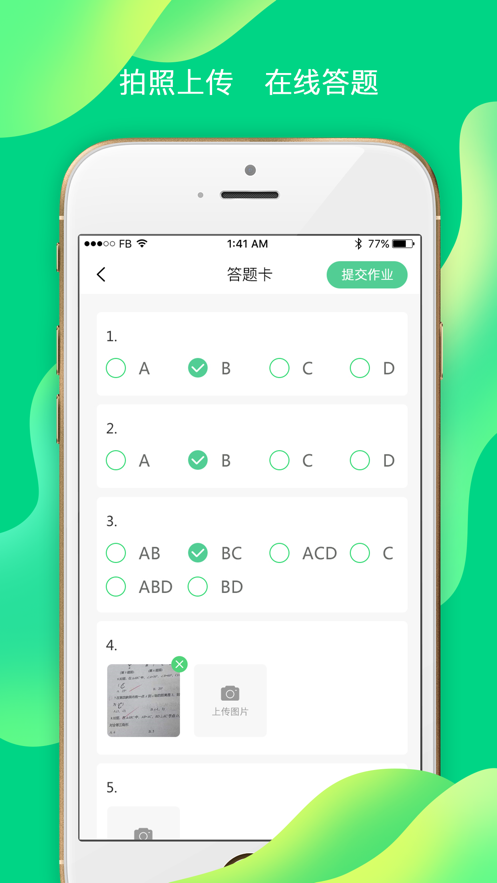 七天學伴截圖