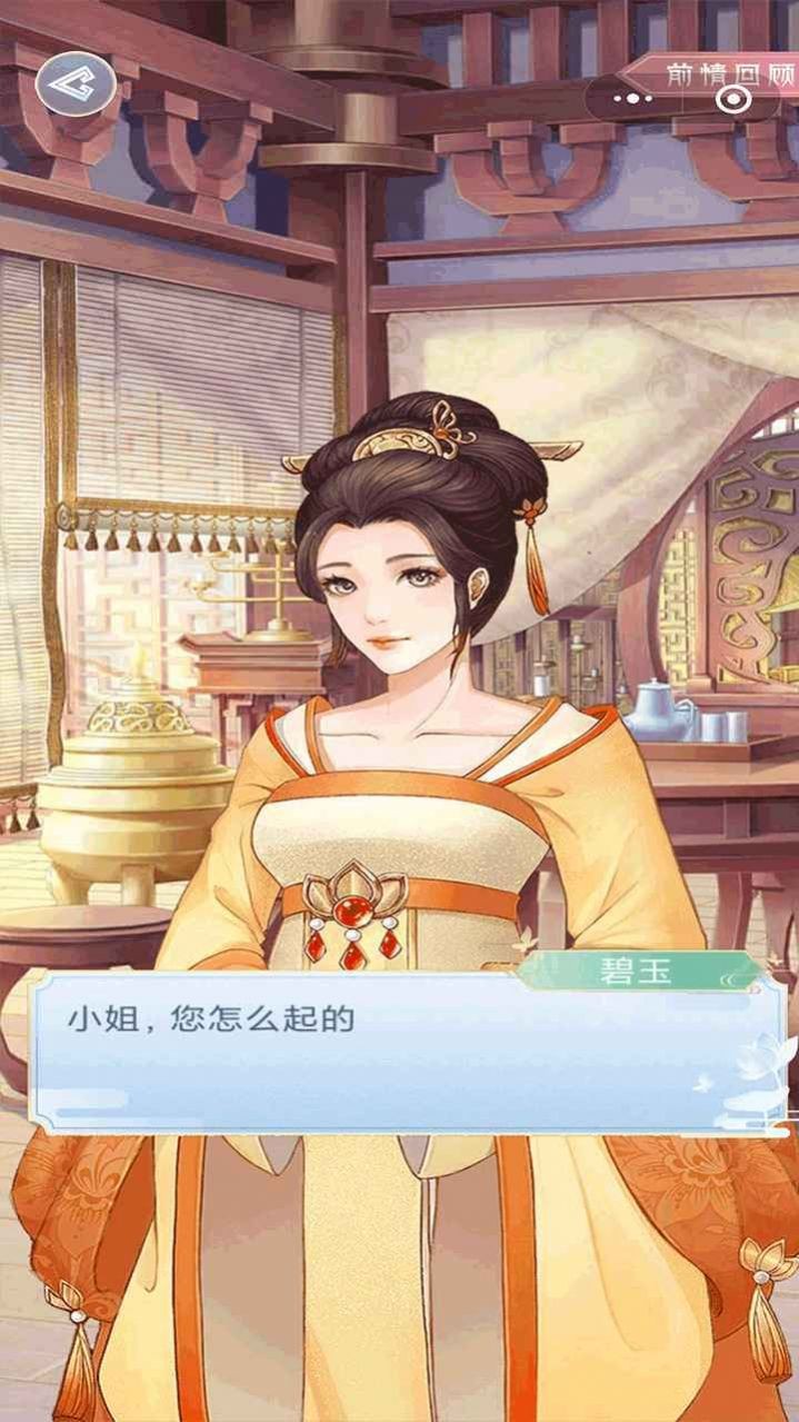 大王為何獨(dú)寵我截圖