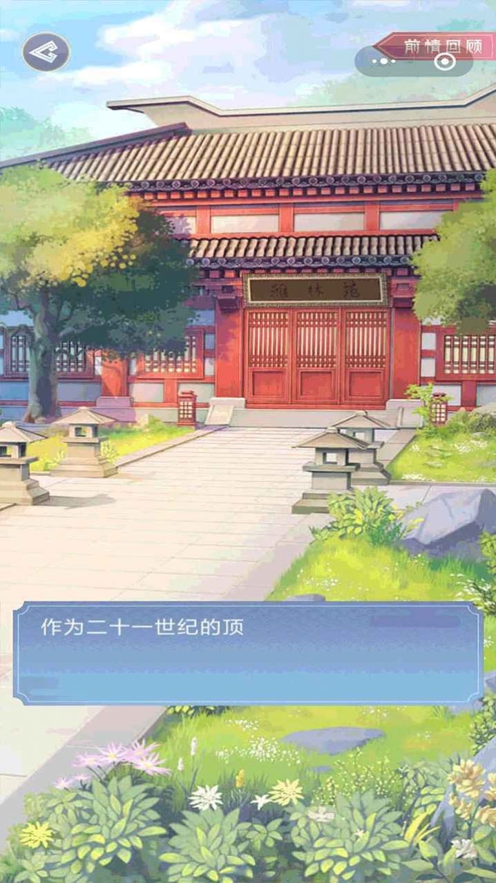 大王為何獨(dú)寵我截圖