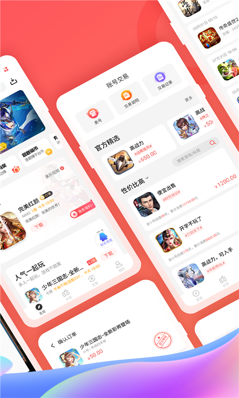 66手游平臺截圖