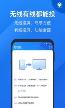 投屏大師截圖