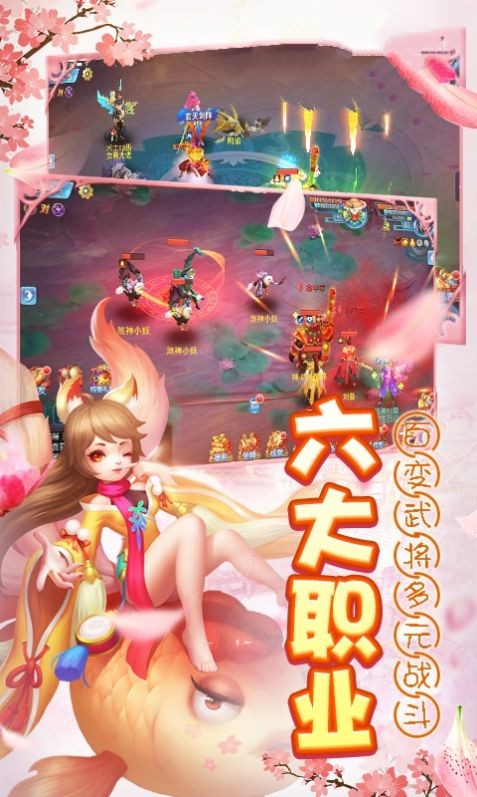 蜀山啟示錄截圖